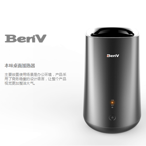 本味桌面加熱器