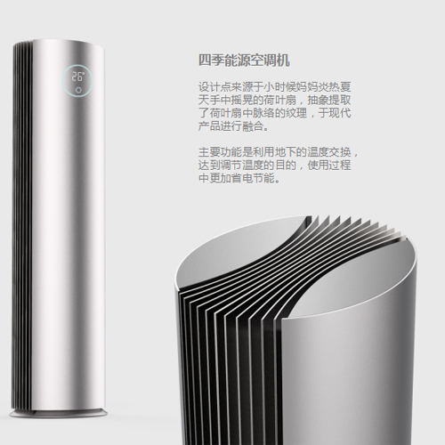 四季能源空調(diào)機(jī)